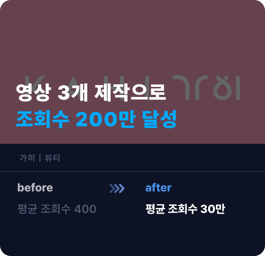 가히