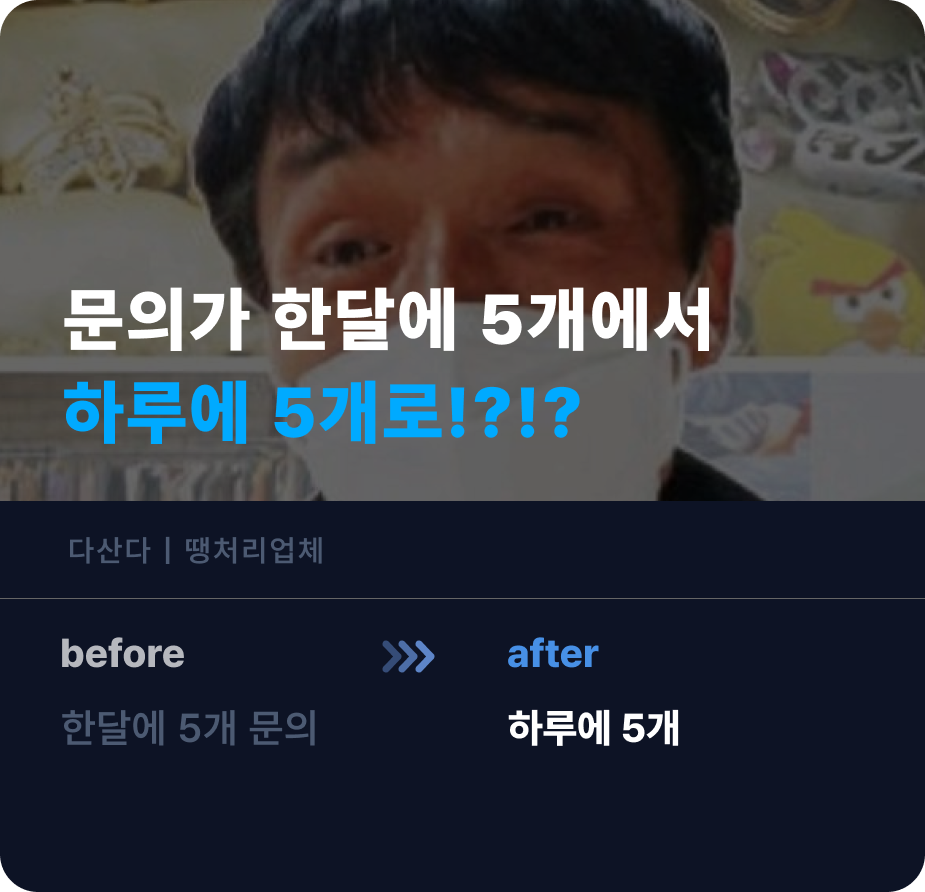 다산다