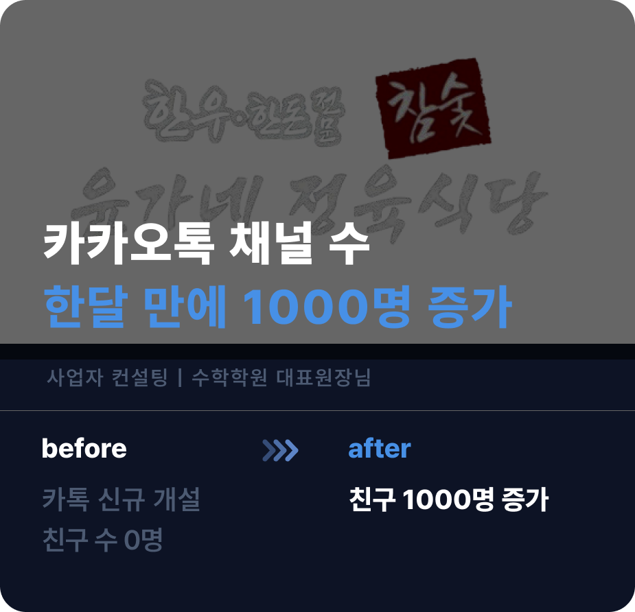 윤가네 정육식당