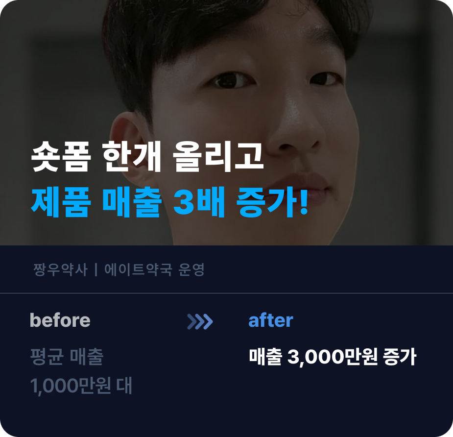 짱우약사
