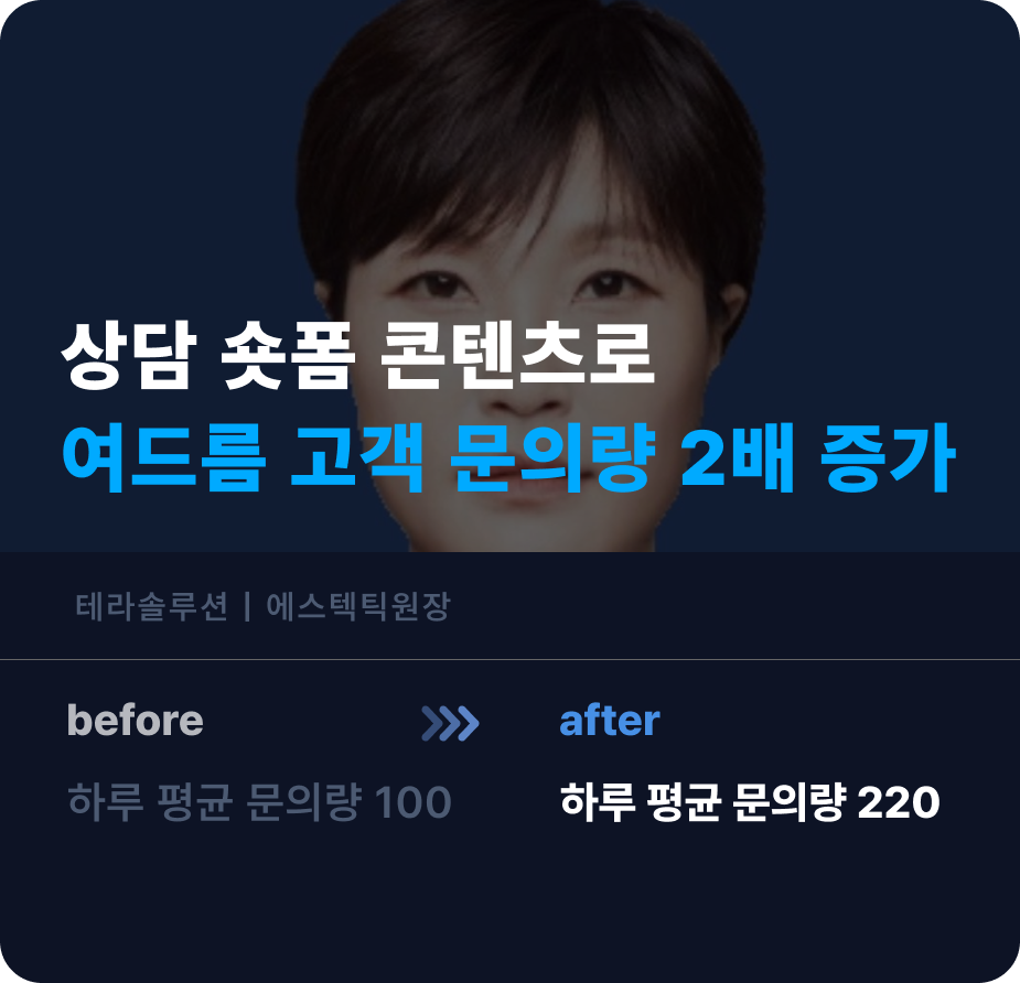 테라솔로션