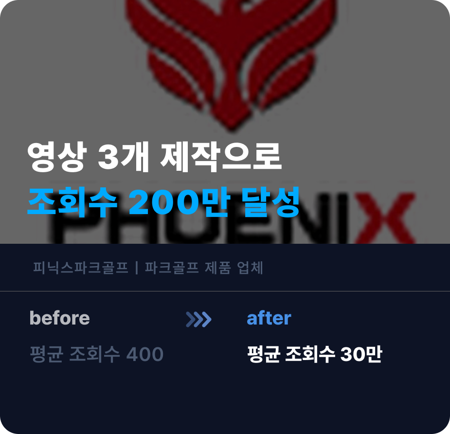 피닉스파크골프