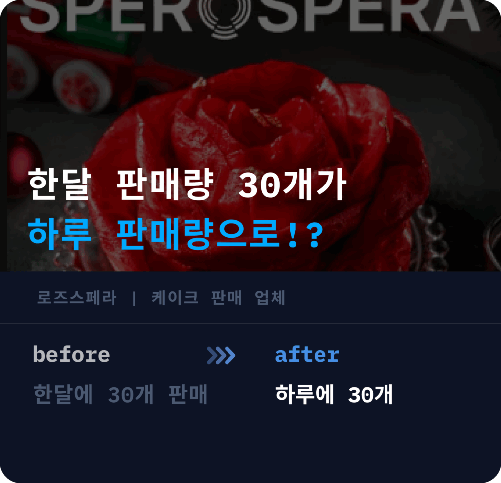 로즈스페로스페라@2x