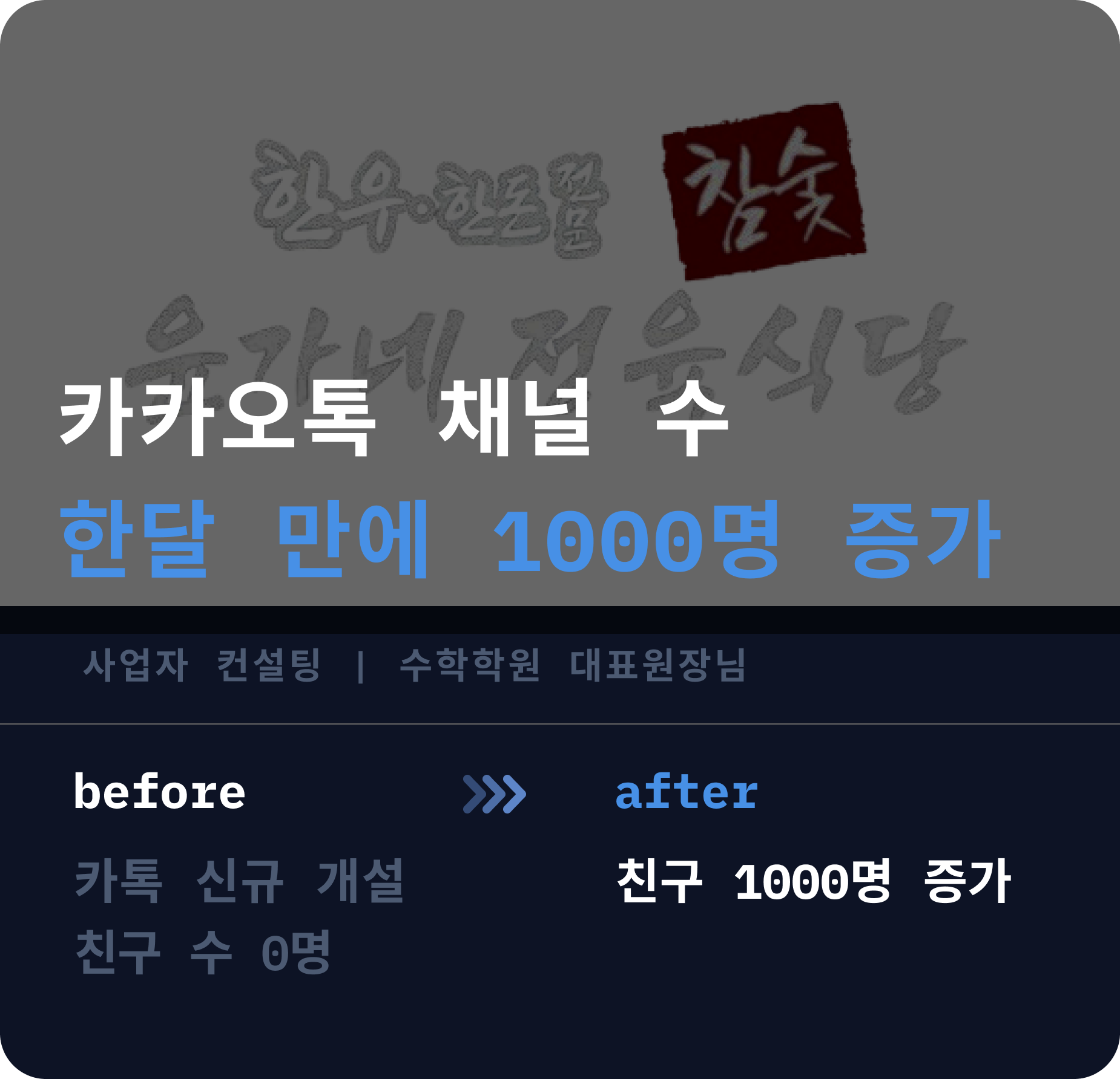 윤가네 정육식당@2x