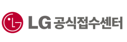 LG 공식접수센터