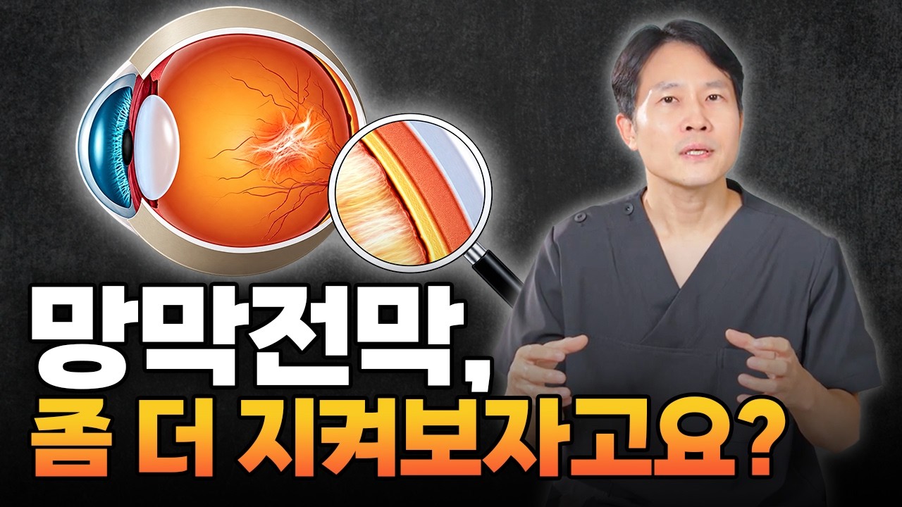 안과 질환 정보 영상 사례 - 망막 질환 오해 3가지