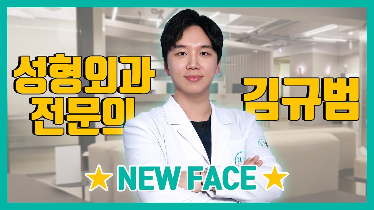 신규 의료진 소개 영상 사례 - 성형외과 원장 인터뷰