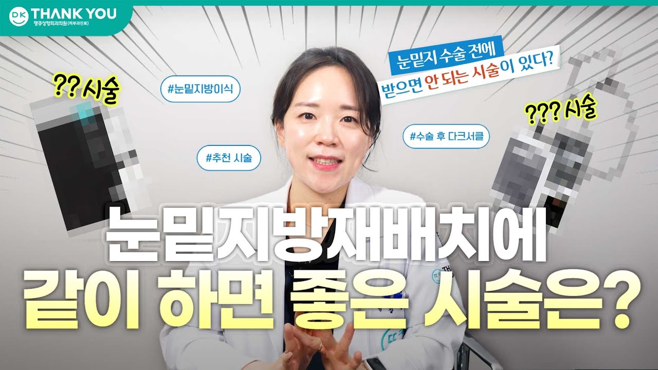 성형외과 유튜브 시리즈 사례 - 성형페이퍼 질문 5개