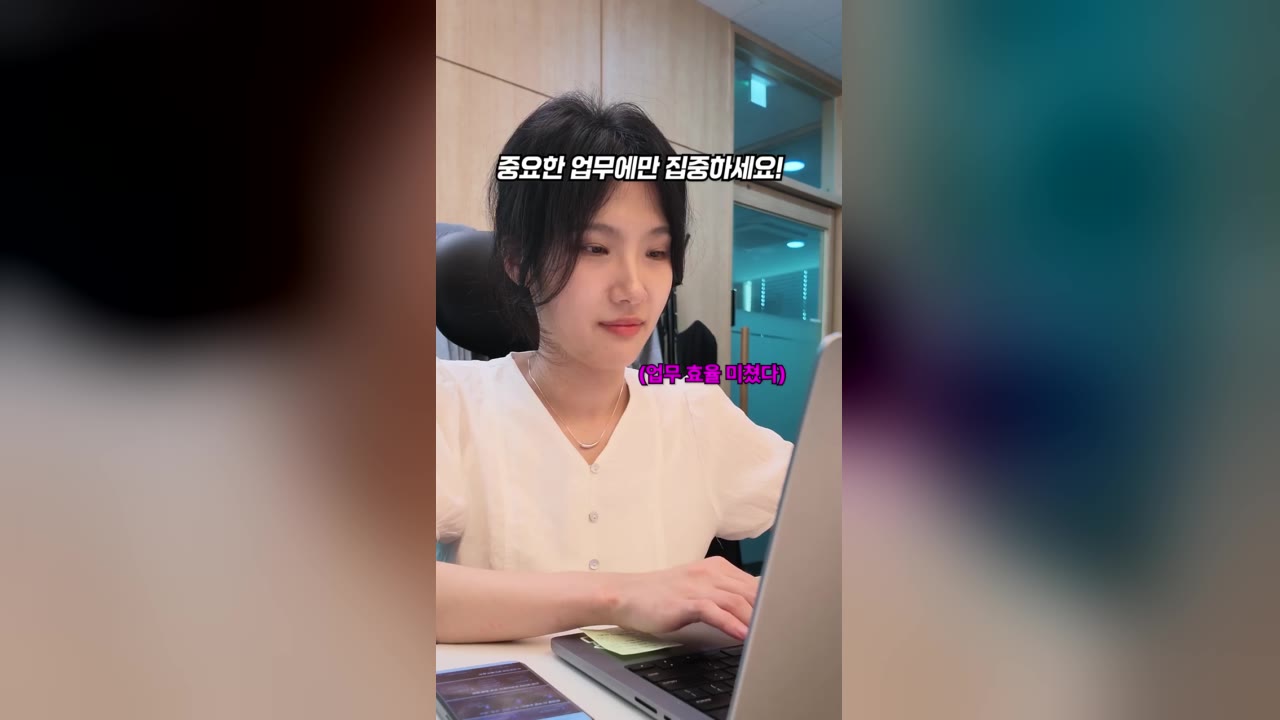 AI 업무 앱 광고 영상 사례 - 사무실 책상에서 노트북으로 일하며 미소 짓는 직장인과 '중요한 업무에만 집중하세요' 자막 장면